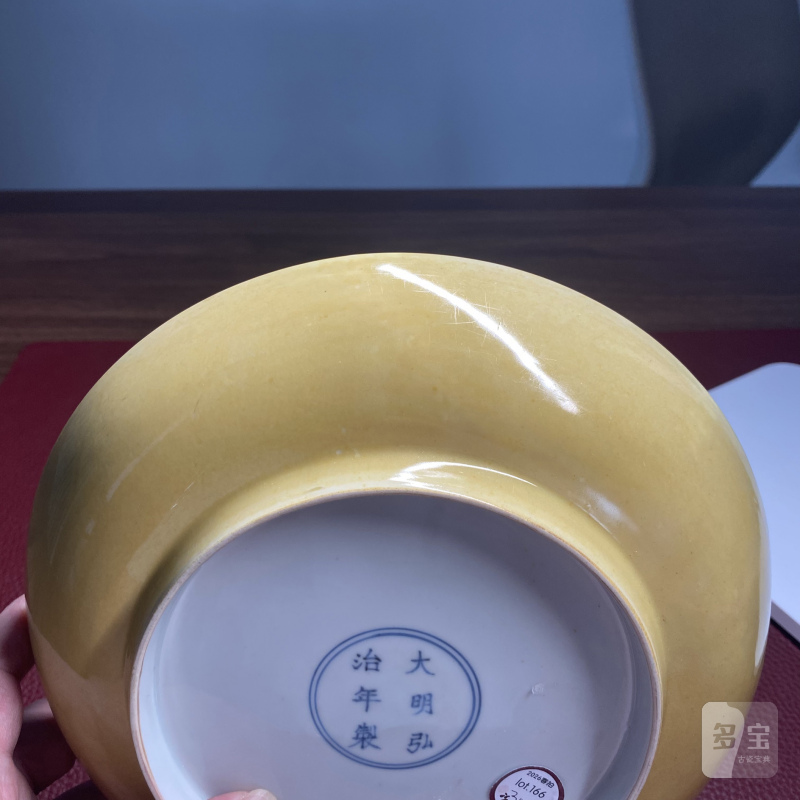 明弘治 娇黄釉盘 - 图7